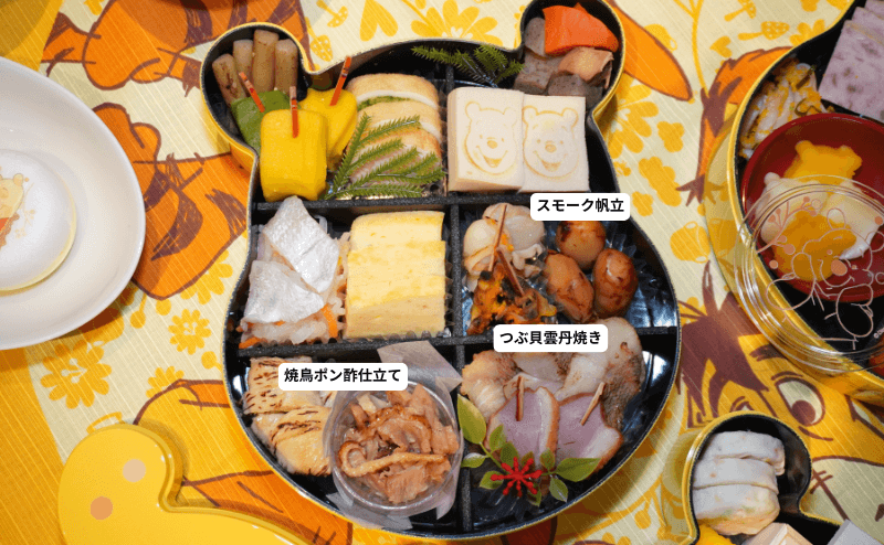 2025年　　くまのプーさん　和の味わい重2